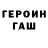 Героин белый 1ceberq
