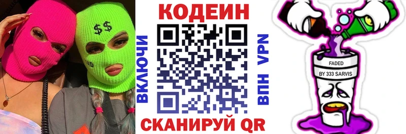 Кодеин Purple Drank Игра