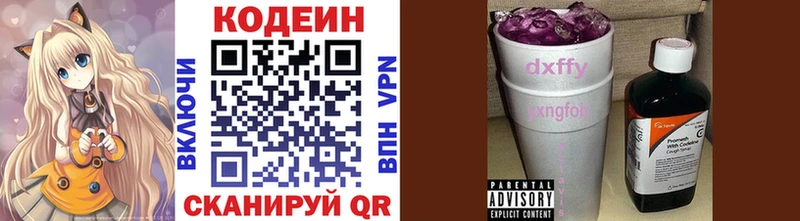 Codein напиток Lean (лин) darknet Telegram Игра