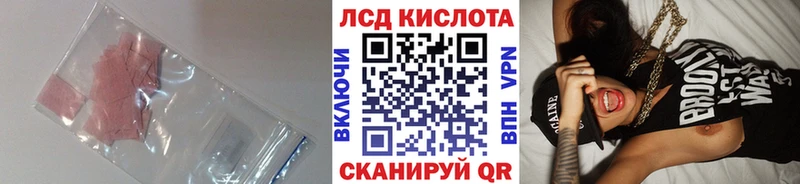 LSD-25 экстази кислота  Игра 