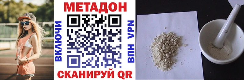 Метадон кристалл  Игра 